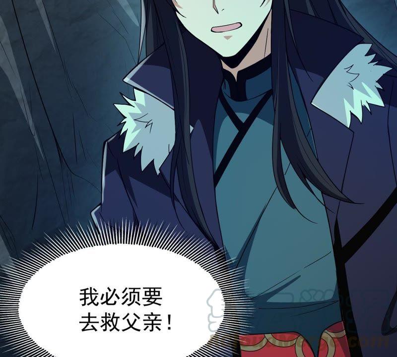Devouring Eternity Ch.78 p15