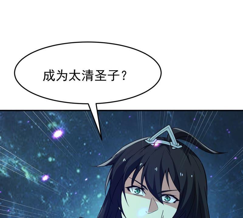 Devouring Eternity Ch.78 p20