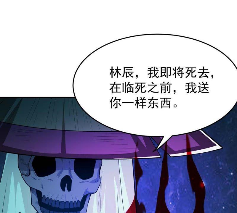 Devouring Eternity Ch.78 p23