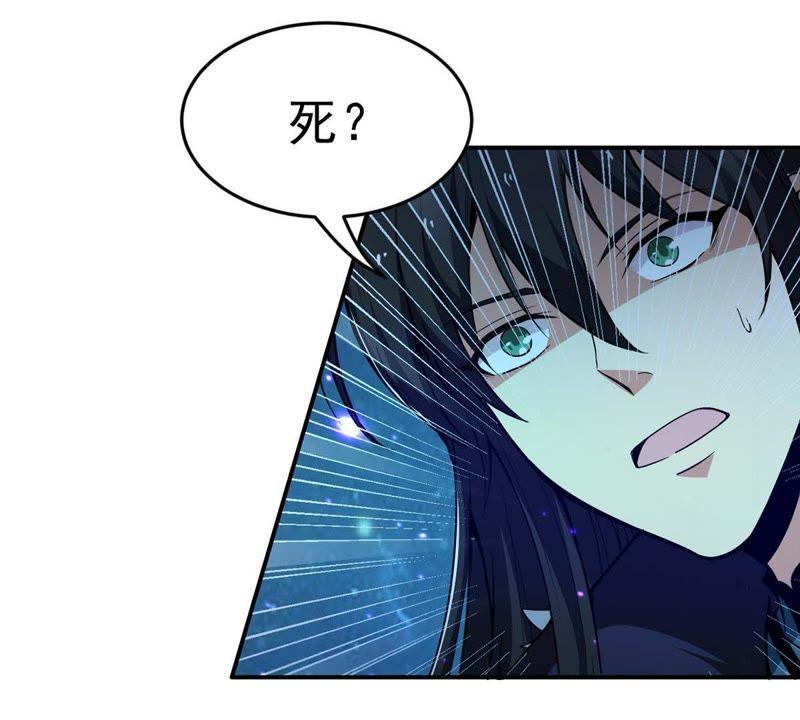 Devouring Eternity Ch.78 p25