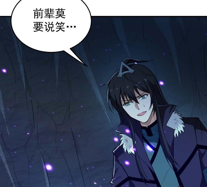 Devouring Eternity Ch.78 p27