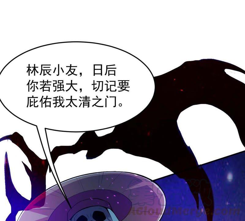 Devouring Eternity Ch.78 p29