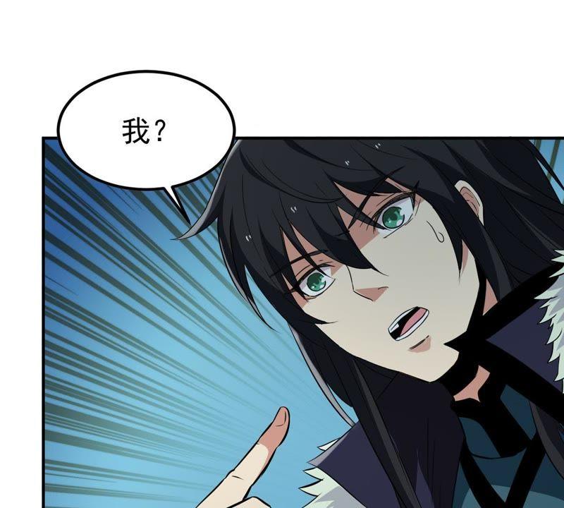 Devouring Eternity Ch.78 p3