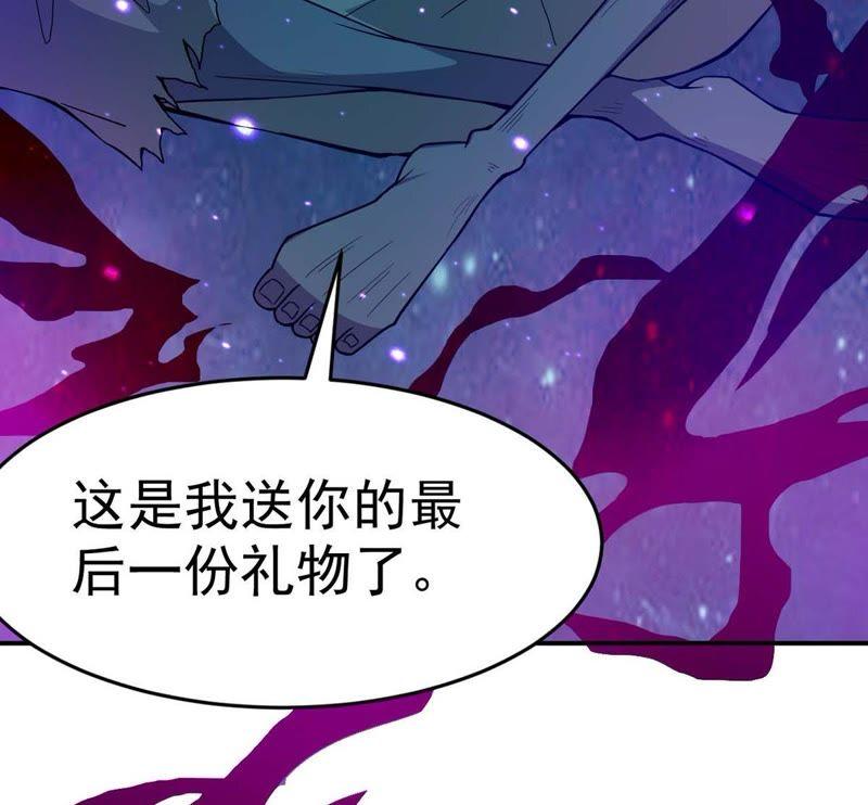 Devouring Eternity Ch.78 p31