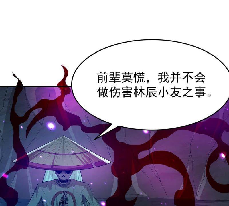 Devouring Eternity Ch.78 p40