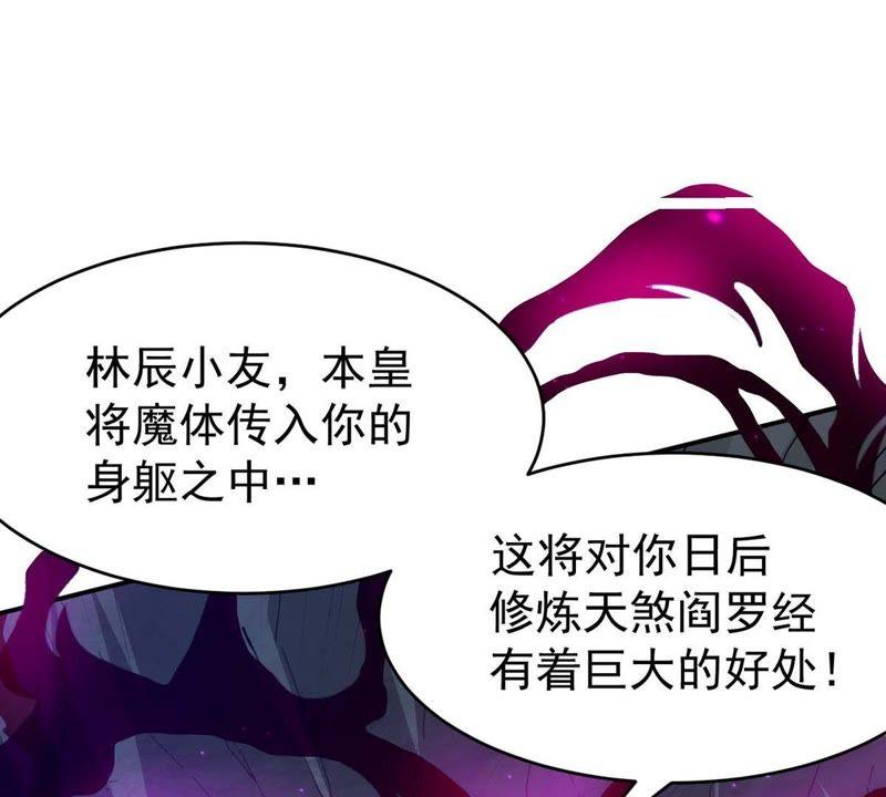 Devouring Eternity Ch.78 p45