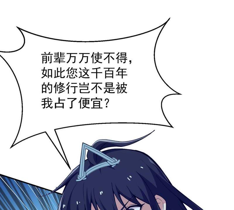 Devouring Eternity Ch.78 p48