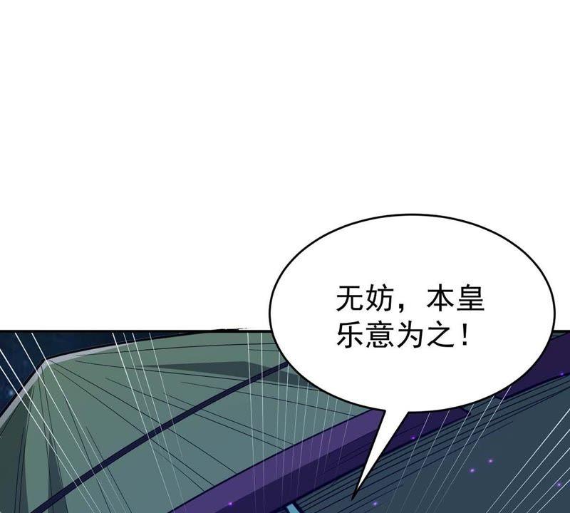 Devouring Eternity Ch.78 p51