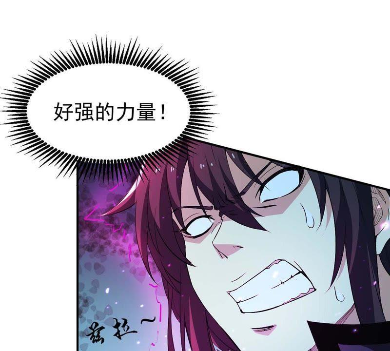 Devouring Eternity Ch.78 p63
