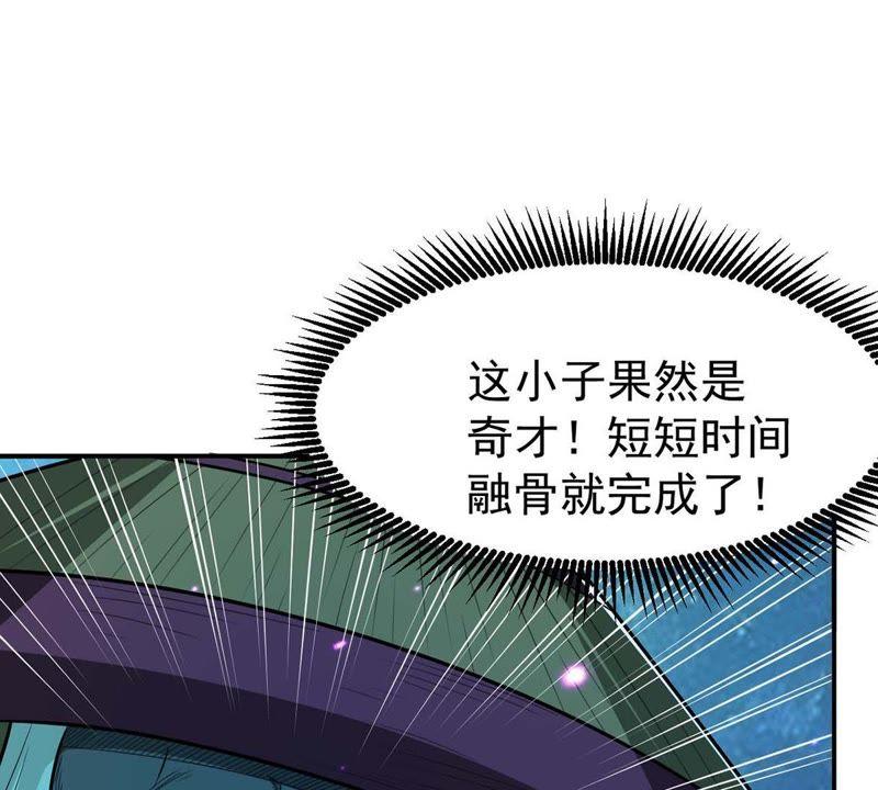 Devouring Eternity Ch.78 p68