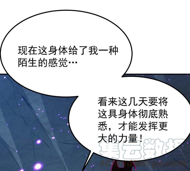 Devouring Eternity Ch.78 p71