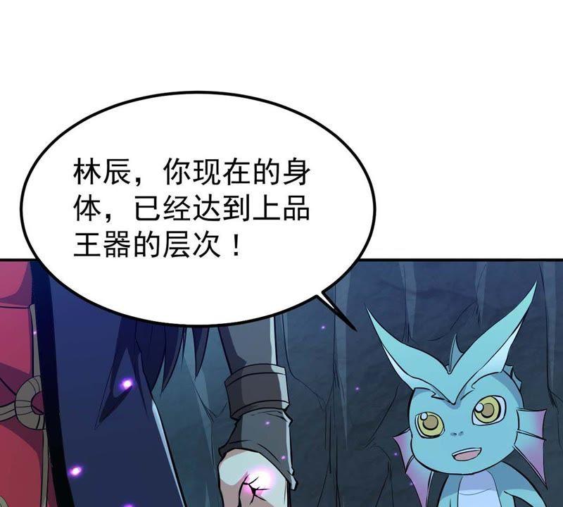 Devouring Eternity Ch.78 p75