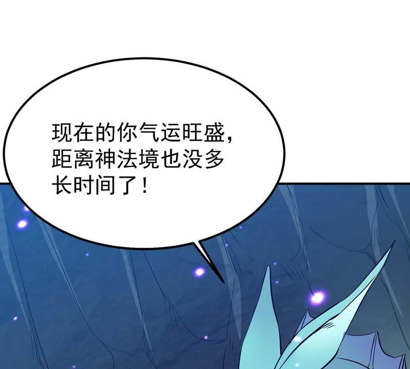 Devouring Eternity Ch.78 p79