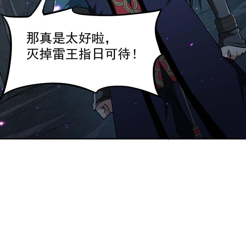 Devouring Eternity Ch.78 p81