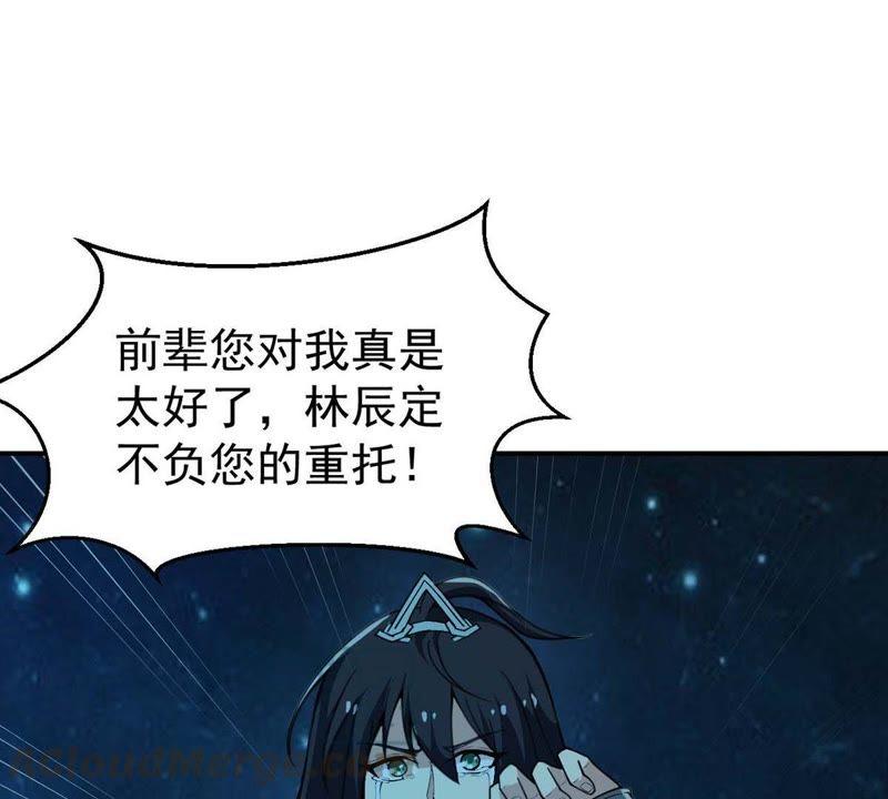 Devouring Eternity Ch.79 p15