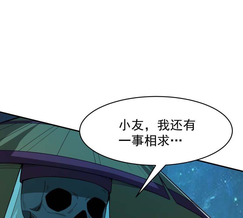 Devouring Eternity Ch.79 p18