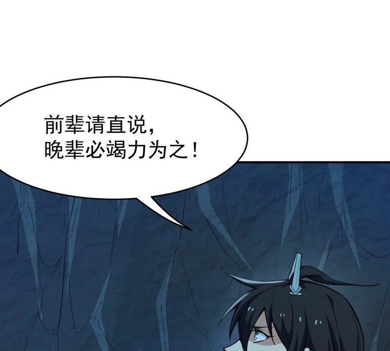 Devouring Eternity Ch.79 p21