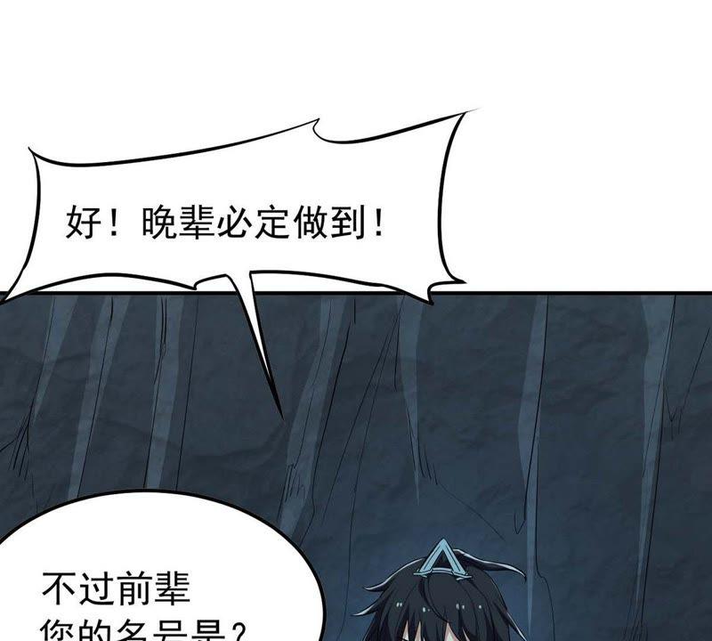 Devouring Eternity Ch.79 p26
