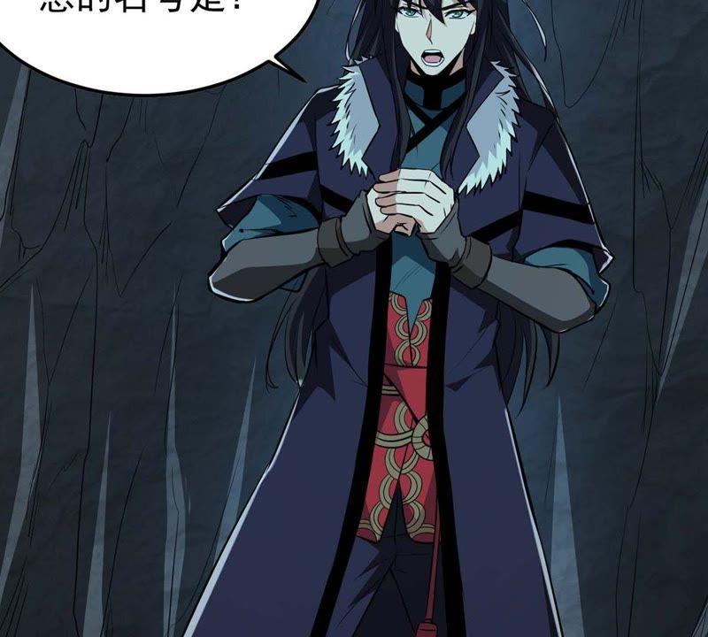 Devouring Eternity Ch.79 p27