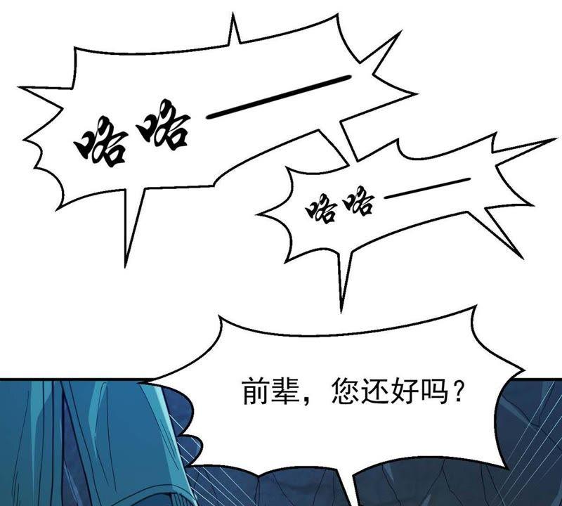 Devouring Eternity Ch.79 p3