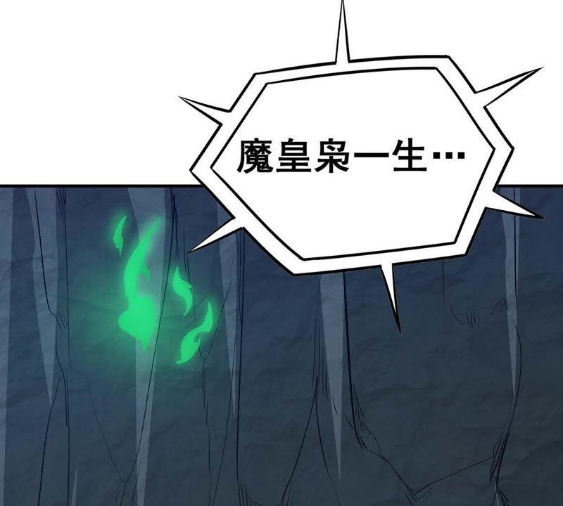 Devouring Eternity Ch.79 p33