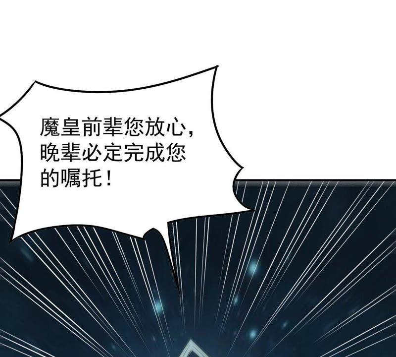 Devouring Eternity Ch.79 p37