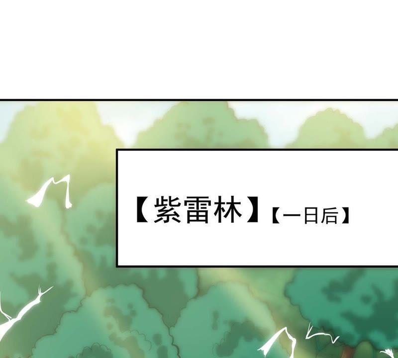 Devouring Eternity Ch.79 p40