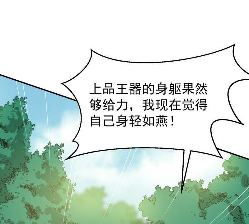 Devouring Eternity Ch.79 p44