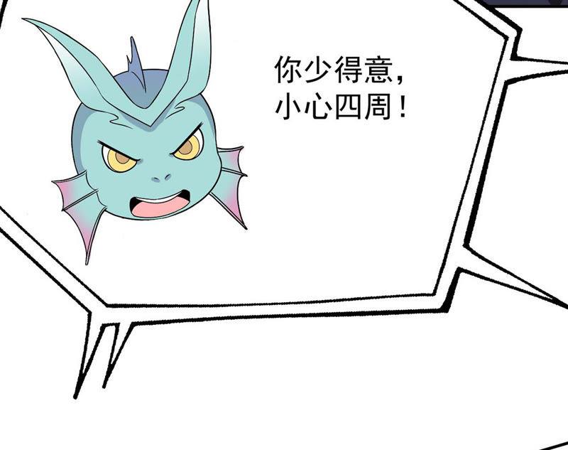 Devouring Eternity Ch.79 p47