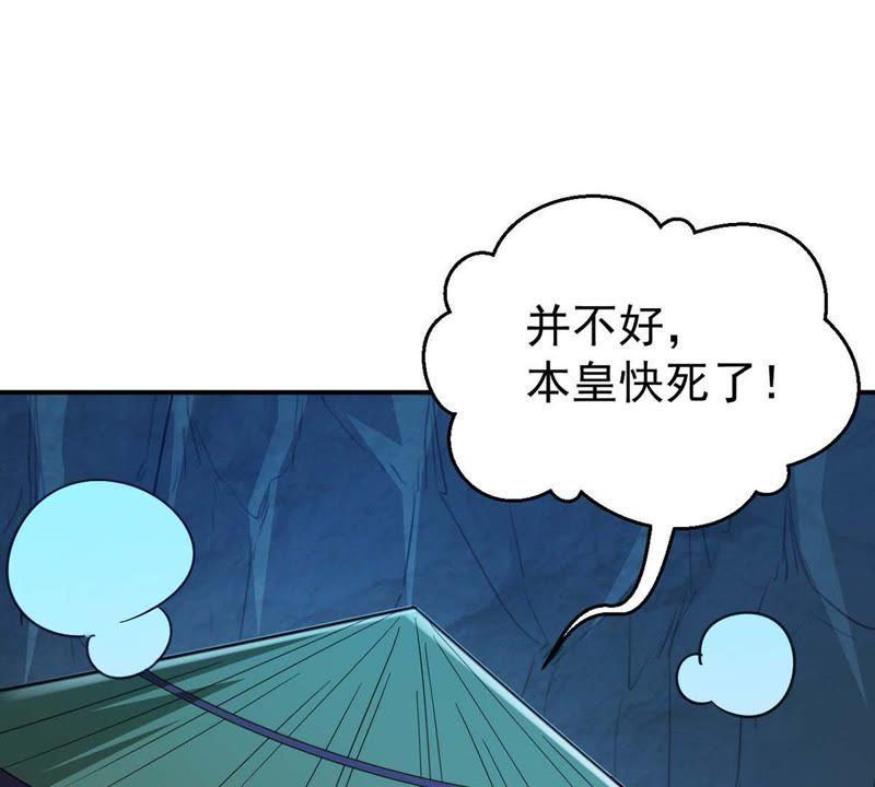 Devouring Eternity Ch.79 p5