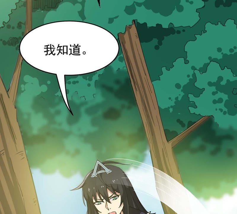 Devouring Eternity Ch.79 p52