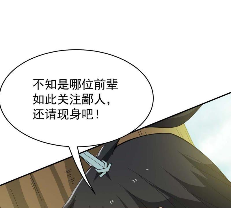 Devouring Eternity Ch.79 p55