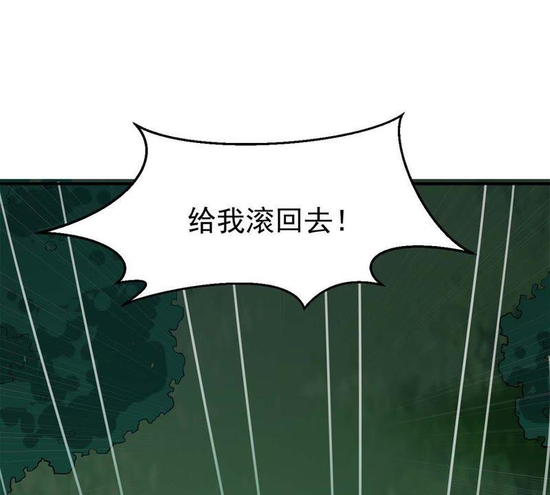 Devouring Eternity Ch.79 p58