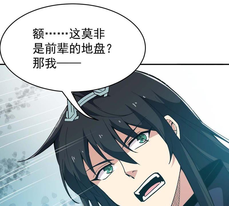 Devouring Eternity Ch.79 p62