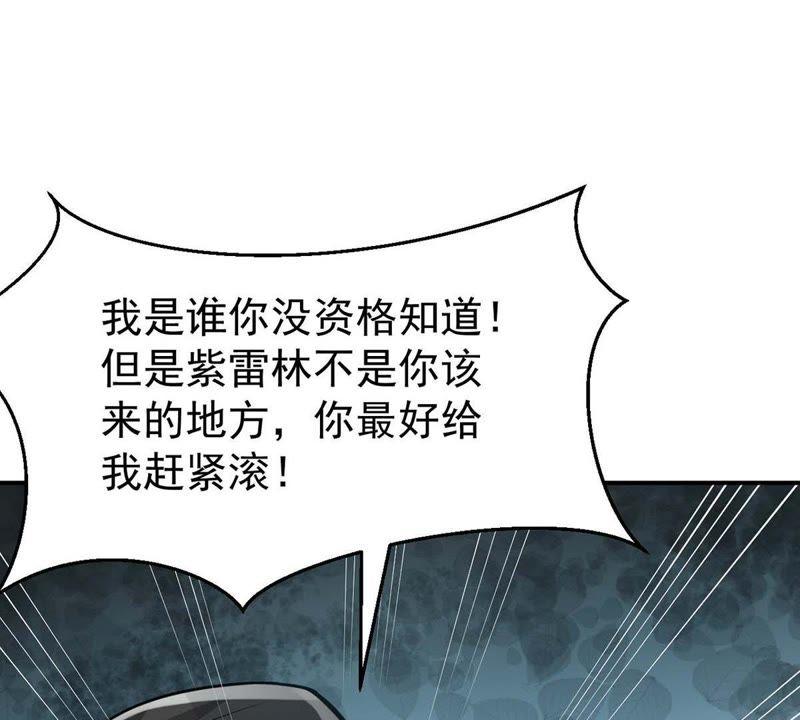 Devouring Eternity Ch.79 p75