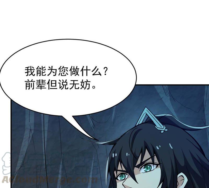 Devouring Eternity Ch.79 p8