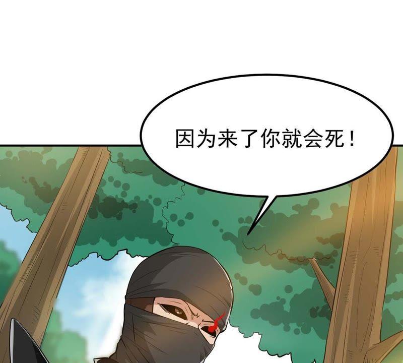 Devouring Eternity Ch.79 p81