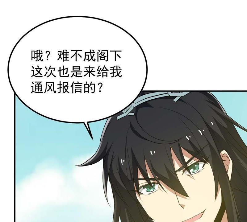 Devouring Eternity Ch.79 p84