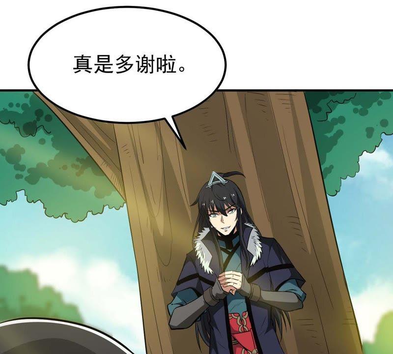 Devouring Eternity Ch.79 p86