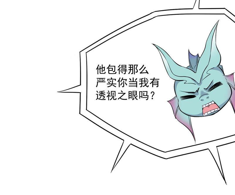 Devouring Eternity Ch.79 p90