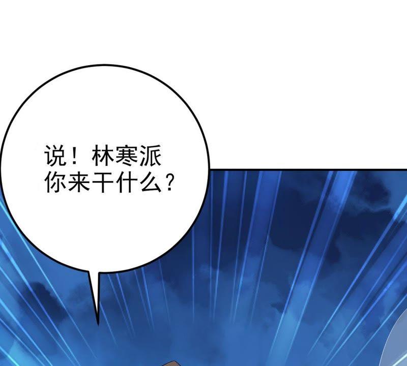 Devouring Eternity Ch.8 p12