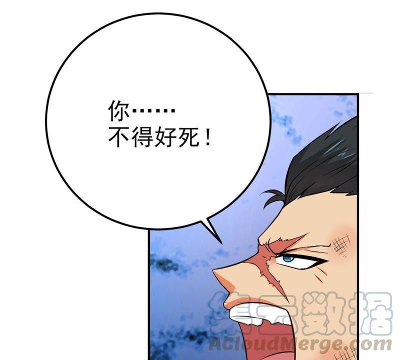 Devouring Eternity Ch.8 p15