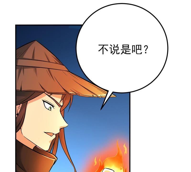 Devouring Eternity Ch.8 p17