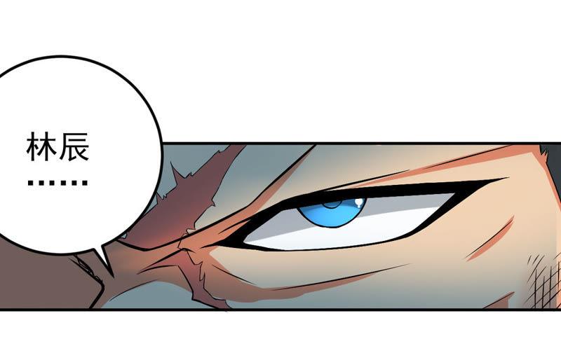 Devouring Eternity Ch.8 p19