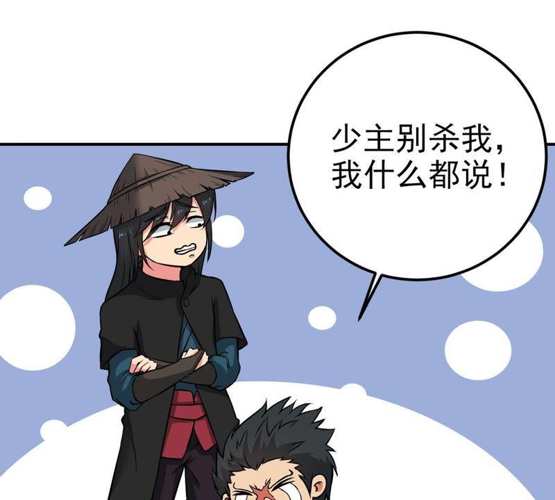 Devouring Eternity Ch.8 p20