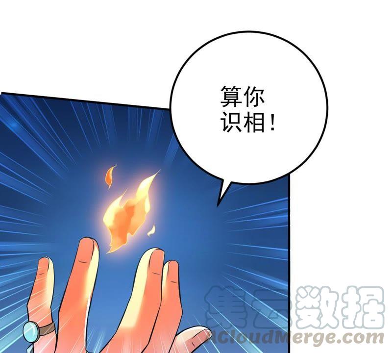 Devouring Eternity Ch.8 p22