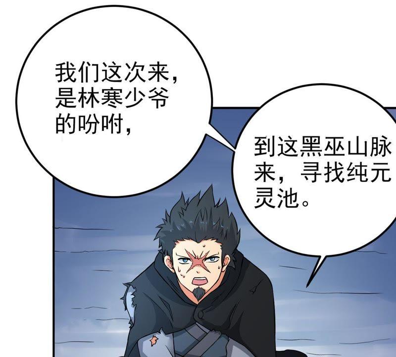 Devouring Eternity Ch.8 p24