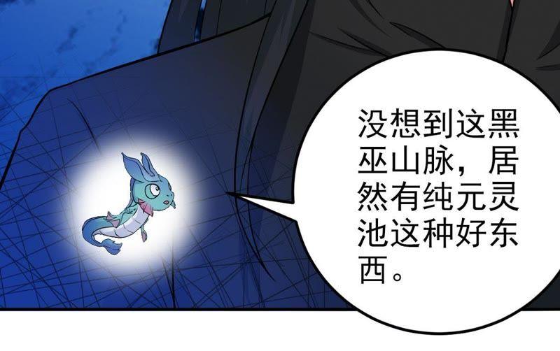 Devouring Eternity Ch.8 p27