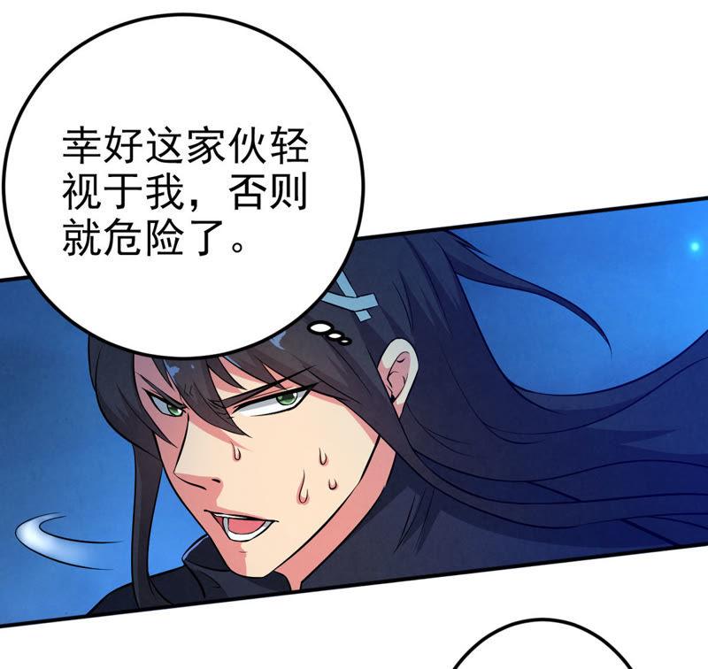 Devouring Eternity Ch.8 p3