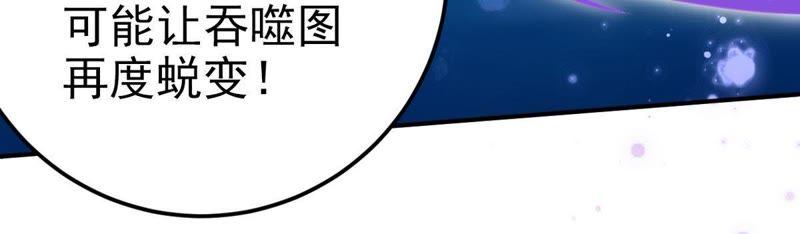 Devouring Eternity Ch.8 p31
